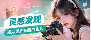 主题策展的精选主题画面