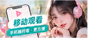 手机浏览画面